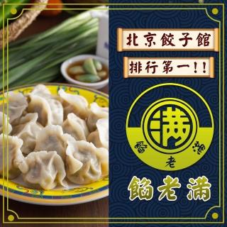 餡老滿 Momo購物網