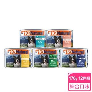 【K9 Natural】鮮燉主食狗罐-170g 12件組 任選(挑嘴 狗罐頭 主食罐 牛肉 雞肉 羊肉 鱈魚 鮭魚)