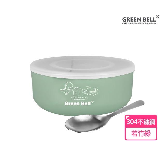 【GREEN BELL 綠貝】304不鏽鋼抗菌兒童碗-附密封蓋及湯匙(三色碗 幼童 開學 安全 防燙隔熱 SGS)