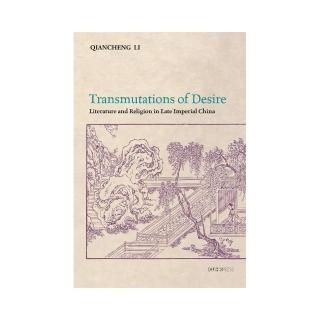 Transmutations of Desire：Literature and Religion in Late Imperial China