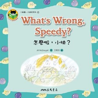 怎麼啦小快WHAT`S WRONG SPEEDY―小烏龜大麻煩系列5