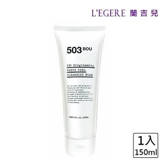 【LEGERE 蘭吉兒】牛奶嫩白氨基酸潔面乳(150ml)