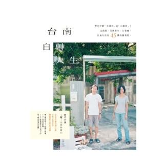 台南自轉人生：管他什麼「全球化」或「小確幸」！文創風、老屋新生、日常感，在地生活的 4 4 種均衡美好
