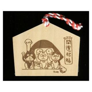 文地繪馬〈開運招福〉