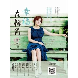 健康少病有妙方【暢銷增訂版】