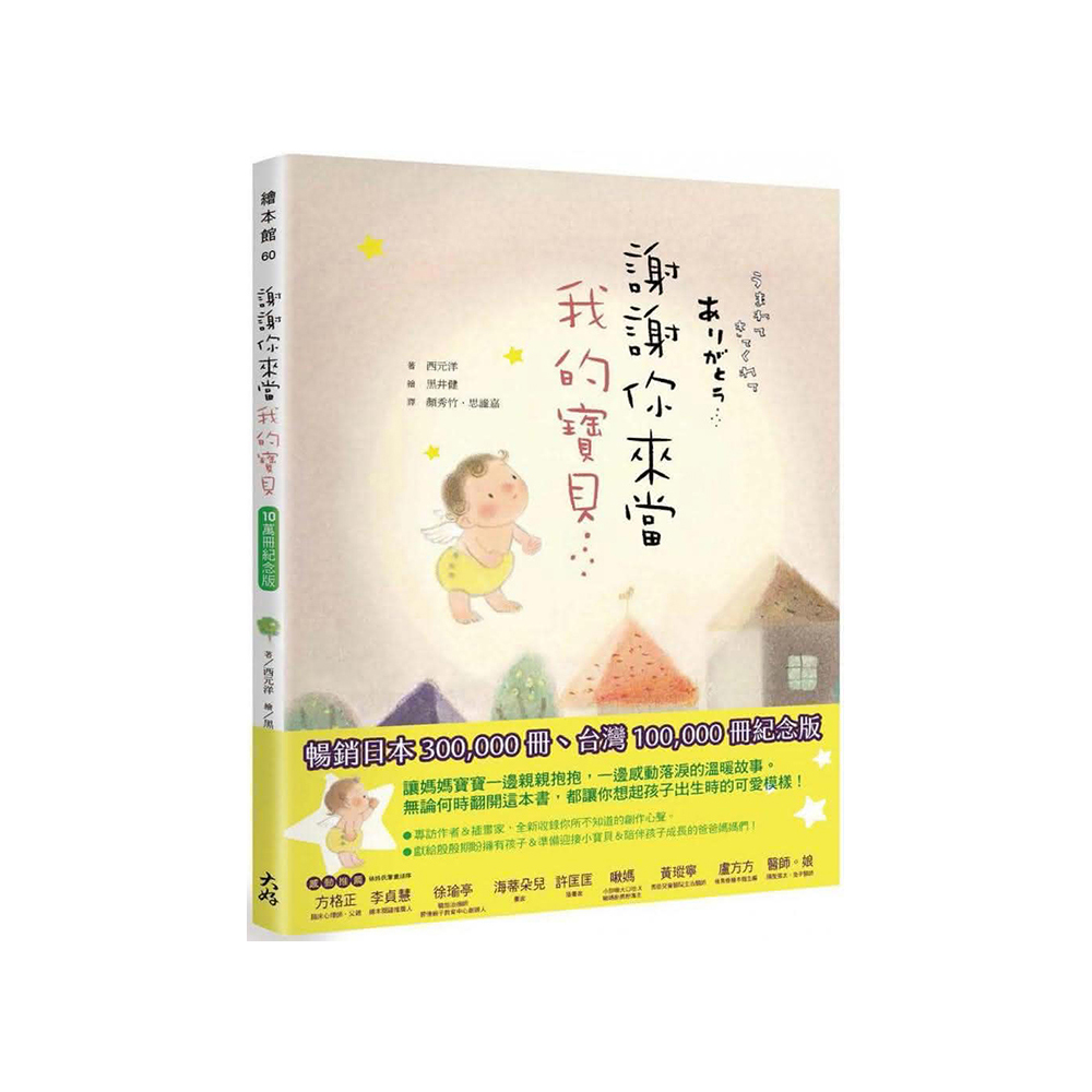 人類童書】寶寶認知小書：日常生活- momo購物網- 好評推薦-2023年10月