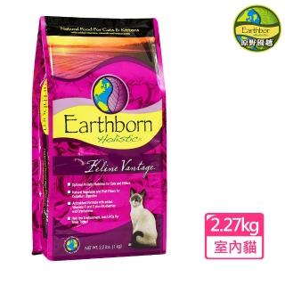 【Earthborn 原野優越】室內貓-雞肉+蘋果+蔓越莓-2.27kg(成貓飼料、全齡貓飼料、WDJ、體重控制)