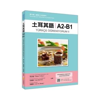 土耳其語A2-B1：專為華人編寫之初級教材（隨書附土耳其籍名師親錄標準土耳其語朗讀音檔QR Code）