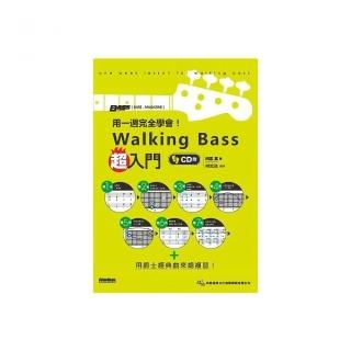 用一週完全學會！Walking Bass超入門（附CD）