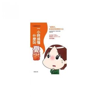 一小時搞懂什麼叫「憂鬱」