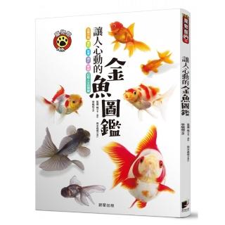 水族類 寵物 生活風格 圖書影音 Momo購物網