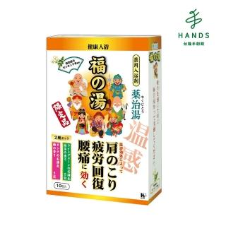 【TOKYU HANDS 台隆手創館】藥治湯-福湯入浴劑25ｇ×10包