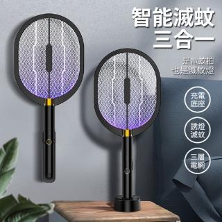 【Smart bearing 智慧魔力】黑武士電擊式電蚊拍 USB充電蚊拍(多功能電蚊拍/附BSMI認證充電器/三用)