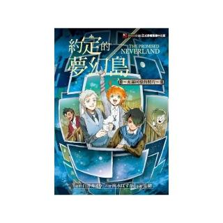 約定的夢幻島〜充滿回憶的照片〜全