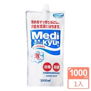 【日本 火箭石鹼】藥用泡泡洗手乳補充包1000ml