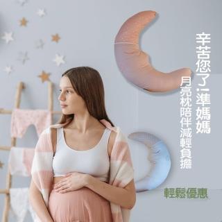 【C.D.BABY】大月亮純棉多功能枕(輔乳枕.固定枕.鳥巢枕)