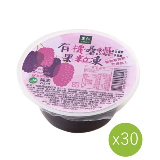 【里仁】有機桑椹果粒凍130g(30入/箱)