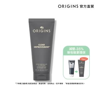 【ORIGINS 品木宣言】泥娃娃活性碳面膜75ml(10分鐘清除粉刺 百貨專櫃居家保養必備)
