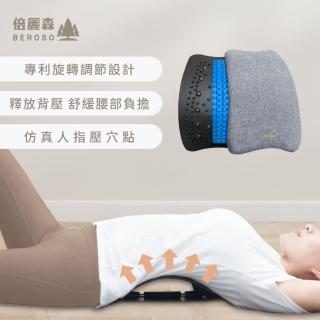 【Beroso 倍麗森】寬版旋轉式磁石腰椎按摩拉背器C00014(磁石按摩 腰椎牽引器 背部伸展器)