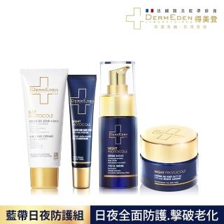 【DermEden 得美登】A醇煥能撫紋修護眼霜+ A醇再生精華+ A醇煥能緊緻修護霜+全高效全能防護乳 SPF50 PA+++