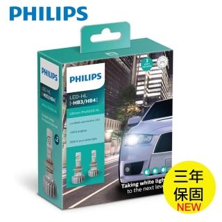 【Philips 飛利浦】Ultinon Pro5000 LED HIR2銳鑽光頭燈兩入裝公司貨