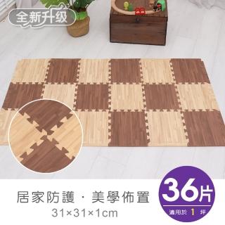 【Apengu】居家防護質感拼花木紋巧拼地墊-附贈邊條(36片裝-1坪)