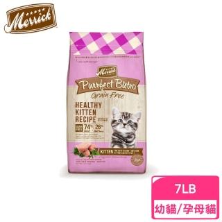 【Merrick 奇跡】無榖幼貓/懷孕母貓 7lb/3.2kg(貓糧、貓飼料、貓乾糧)