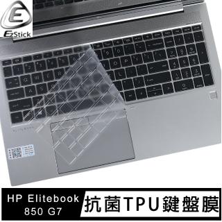 【Ezstick】HP Elitebook 850 G7 奈米銀抗菌TPU 鍵盤保護膜(鍵盤膜)