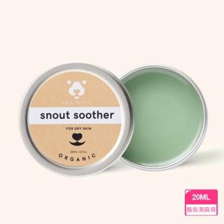 【AMO Petric】酪梨油潤鼻膏20ML(滋潤乾裂鼻貓犬通用)