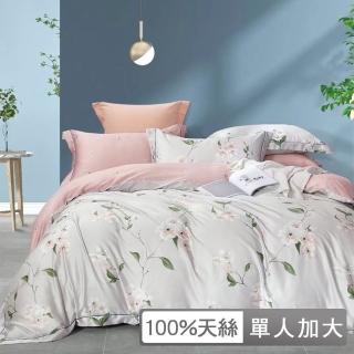 【貝兒居家寢飾生活館】60支100%天絲四件式兩用被床包組 裸睡系列 多款任選(單人加大)