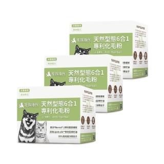 【毛孩時代】天然型態6合1專利化毛粉x3盒(貓狗保健食品/化毛粉/排毛粉/寵物保健)