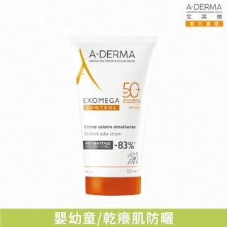 【A-DERMA 艾芙美】燕麥全護益膚防曬霜SPF50 150ml(6個月以上幼童至成人 敏弱乾癢膚質適用)