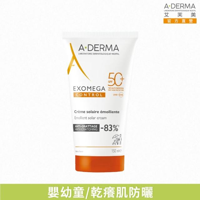 【A-DERMA 艾芙美】官方直營 防曬隔離雙星組(益膚防曬霜SPF50 150ml+超輕感隔離乳SPF50+ 40ml_
