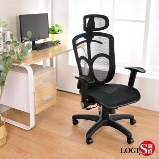【LOGIS】德萊文全網紳士電腦椅(辦公椅 透氣椅)