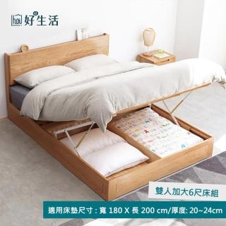 【hoi! 好好生活】預購60日出貨★源氏木語西雅圖橡木收納夜燈雙人加大6尺180x200實木掀床架 Y90B04