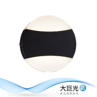 【大巨光】簡約風-附LED 12W單燈壁燈-小(ME-4651)