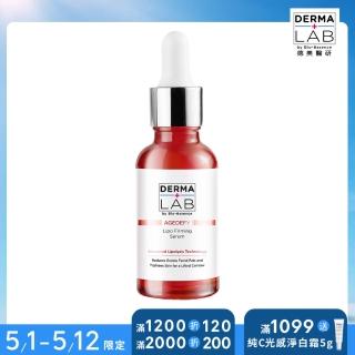 【DermaLab 德美醫研】LIPO繃帶緊緻精華30ml