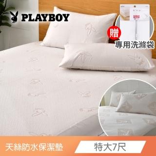 【寢城之戀】PLAYBOY 天絲 吸濕排汗防蹣防水 床包式保潔墊(贈專用洗滌網/特大7尺/台灣製造)
