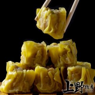 【上野物產】私房港式飲茶 手工金黃燒賣 x10包(300g/約15粒/包 港點/港式點心)