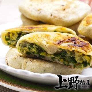 【上野物產】台灣產 宜蘭大蔥肉餡餅 x6包(1600g±10%/約20粒/包)