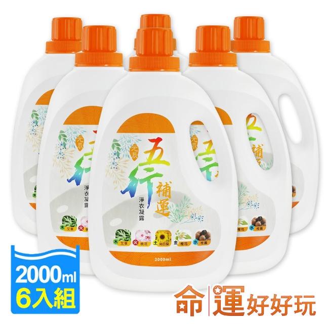 【命運好好玩】李玉珮-黑曜石精萃/五行補運淨衣凝露6入組(兩款選/土地公加持/防小人/招財/桃花/除穢)