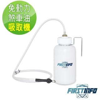 【良匠工具】1L免動力掛勾型更換煞車油/剎車油吸取器 抽油機 吸取機(剎車油吸取器 剎/煞車油吸取器)