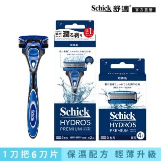 【Schick 舒適牌】水次元5 Premium刮鬍刀輕便組(1刀把6刀頭)