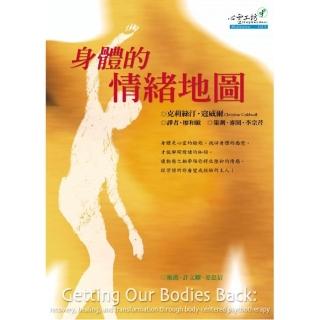 身體的情緒地圖
