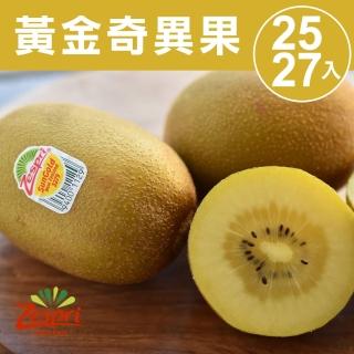 【甜露露】佳沛黃金奇異果25-27入(3.3kg±10%)