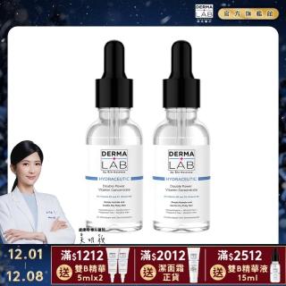 【DermaLab 德美醫研】超效10%雙B維他命精華液30ml(2入組)