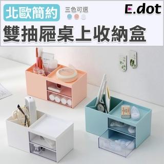 【E.dot】桌面筆筒抽屜收納盒