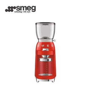 【SMEG】義大利復古美學 定量磨豆機-魅惑紅(CGF01RDUS)