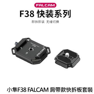 【ULANZI優籃子】小隼F38 FALCAM 肩帶款快拆板套裝(2272)