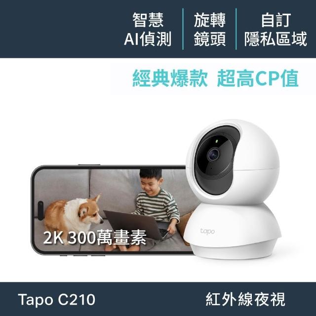 (64G記憶卡組)【TP-Link】Tapo C210/C211 2K 300萬畫素WiFi無線旋轉網路攝影機/監視器 IP CAM